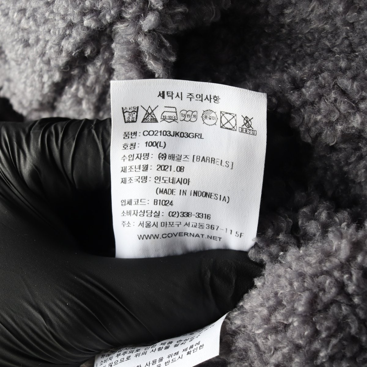 커버낫 리버시블 블랙 퀼팅 패딩 차콜 플리스 점퍼 재킷  이미지 9