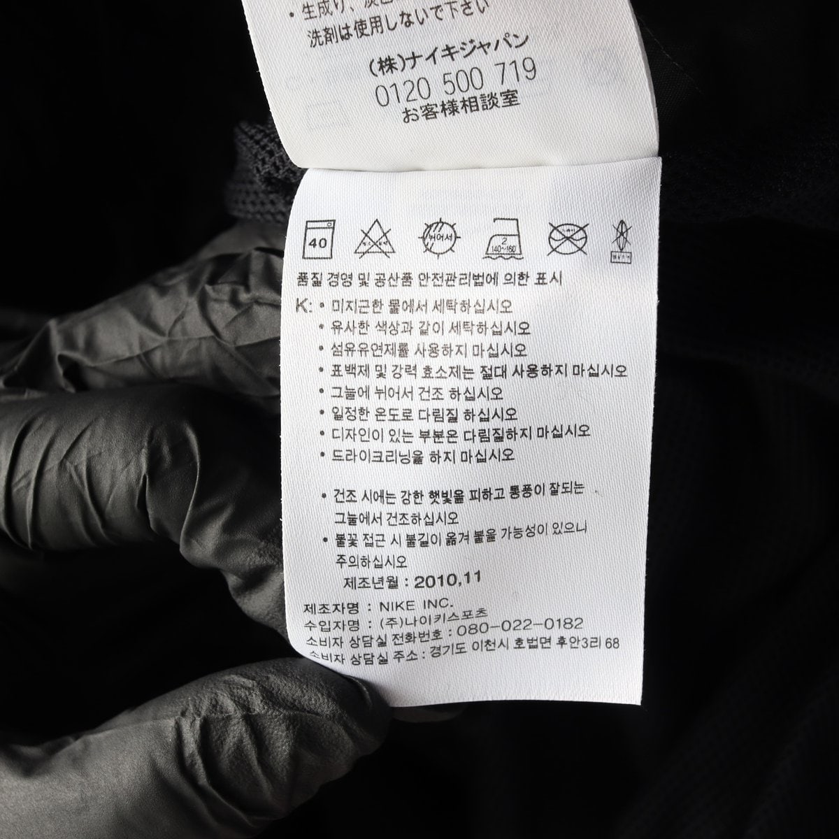 나이키 스톰핏 T90 블랙 카모플라주 바람막이 집업 재킷 L
 이미지 8