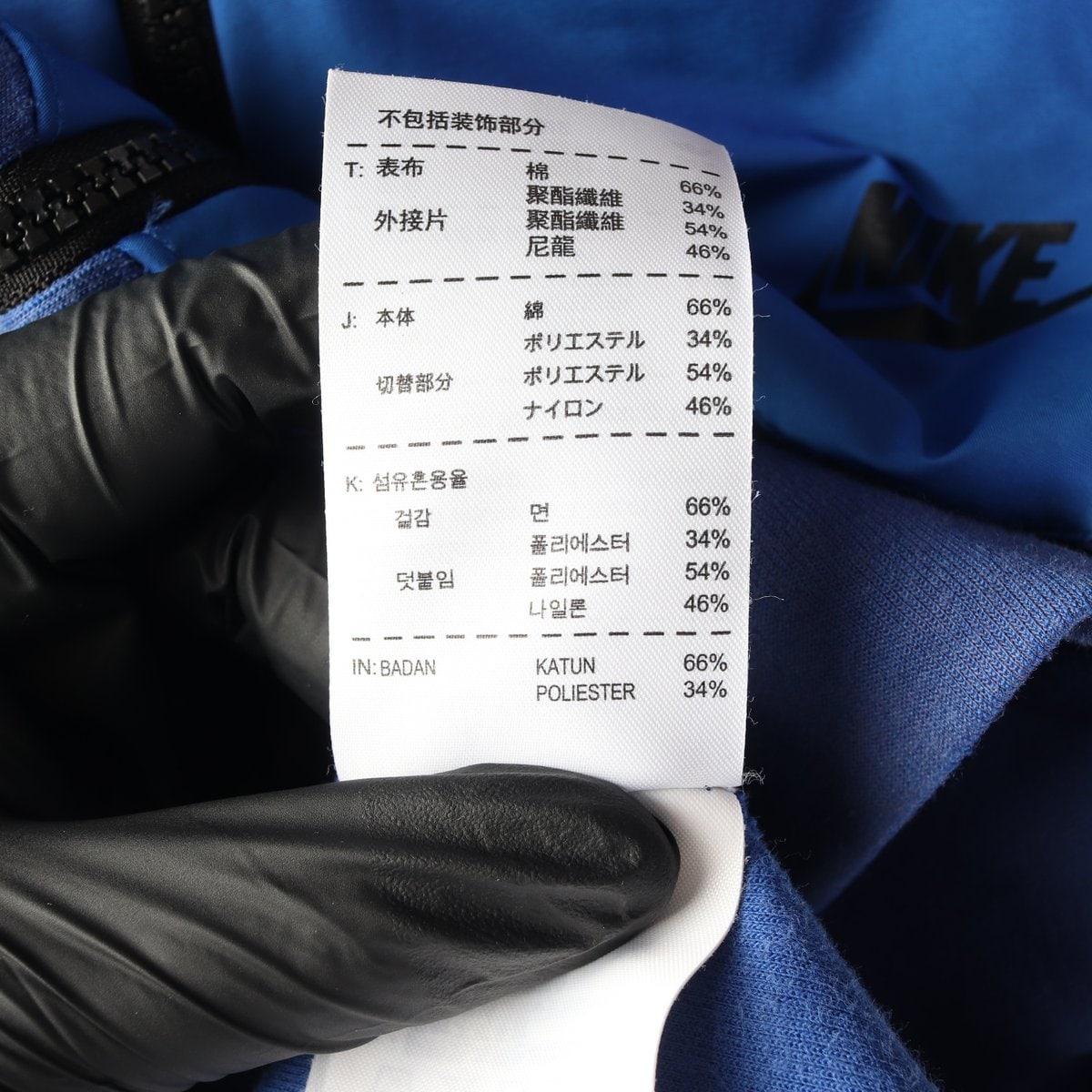 나이키 블루 테크 윈드러너 후드 집업 재킷 바람막이 L 이미지 6