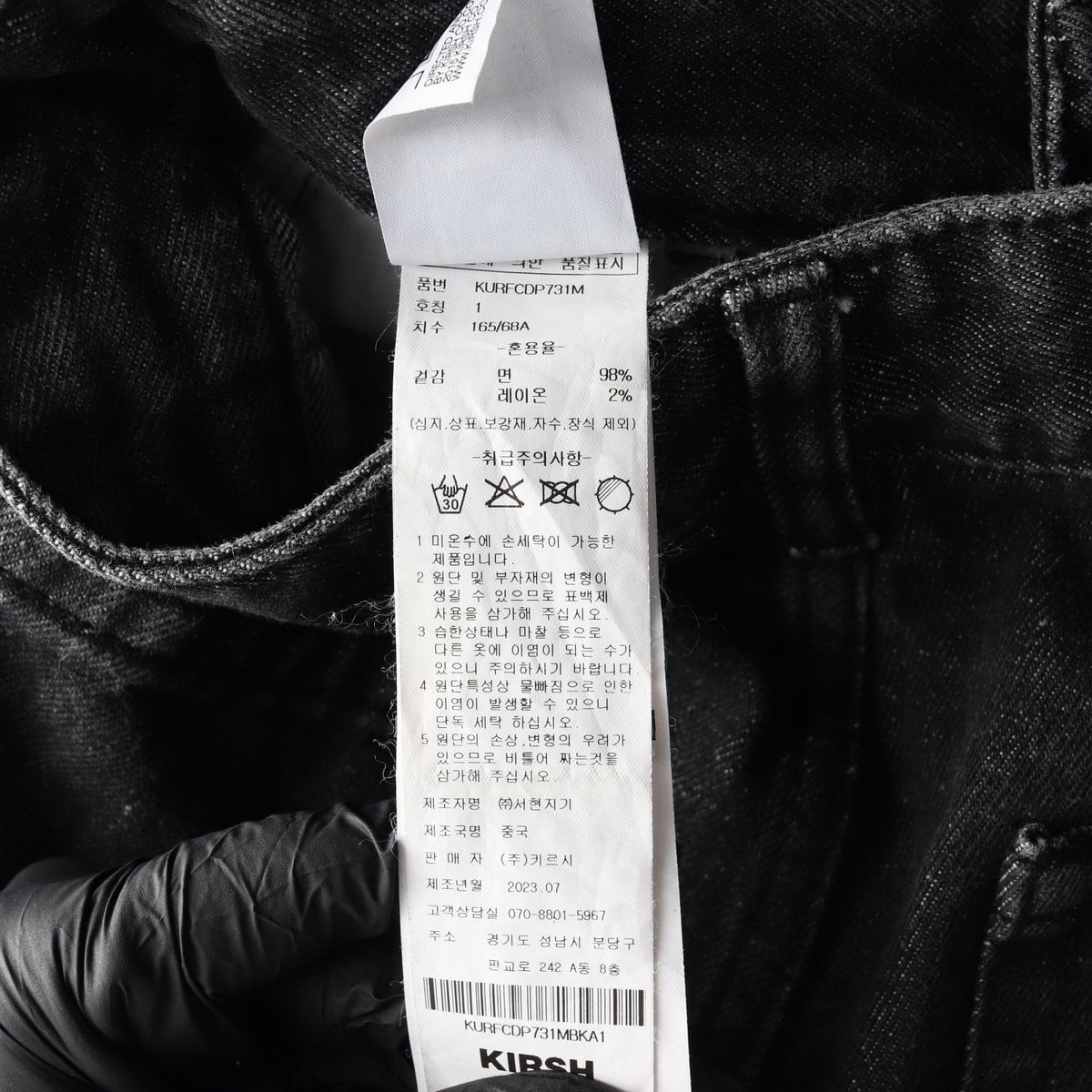 키르시 블랙 유니 커브드핏 데님 팬츠 와이드 청바지  상세 이미지 7