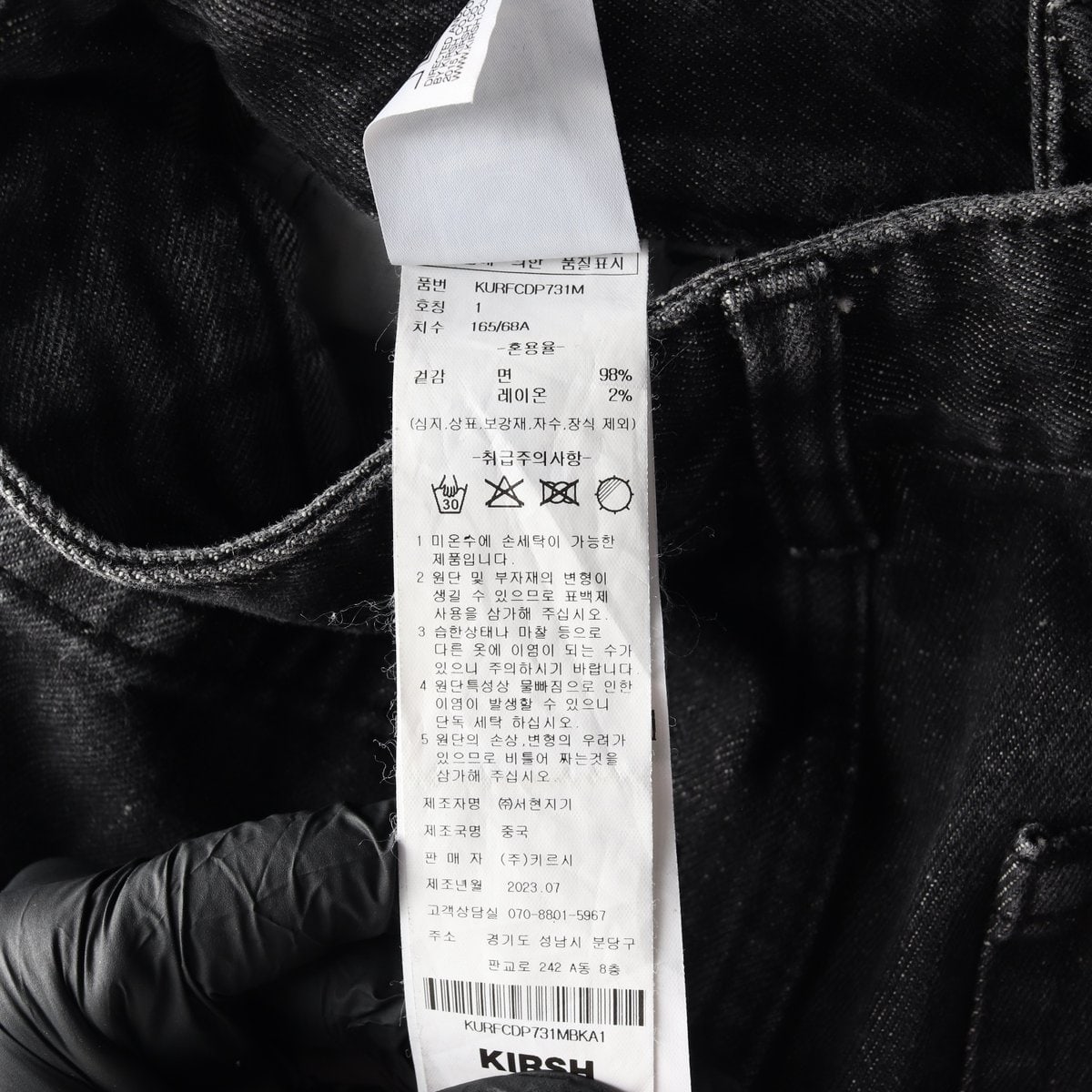 키르시 블랙 유니 커브드핏 데님 팬츠 와이드 청바지  이미지 7