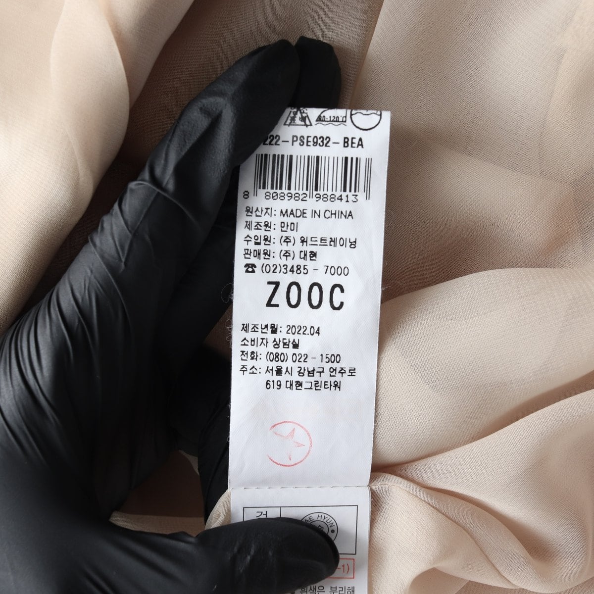 ZOOC 주크 베이지 브이넥 반팔 롱 캉캉 플레어 원피스 S 상세 이미지 8