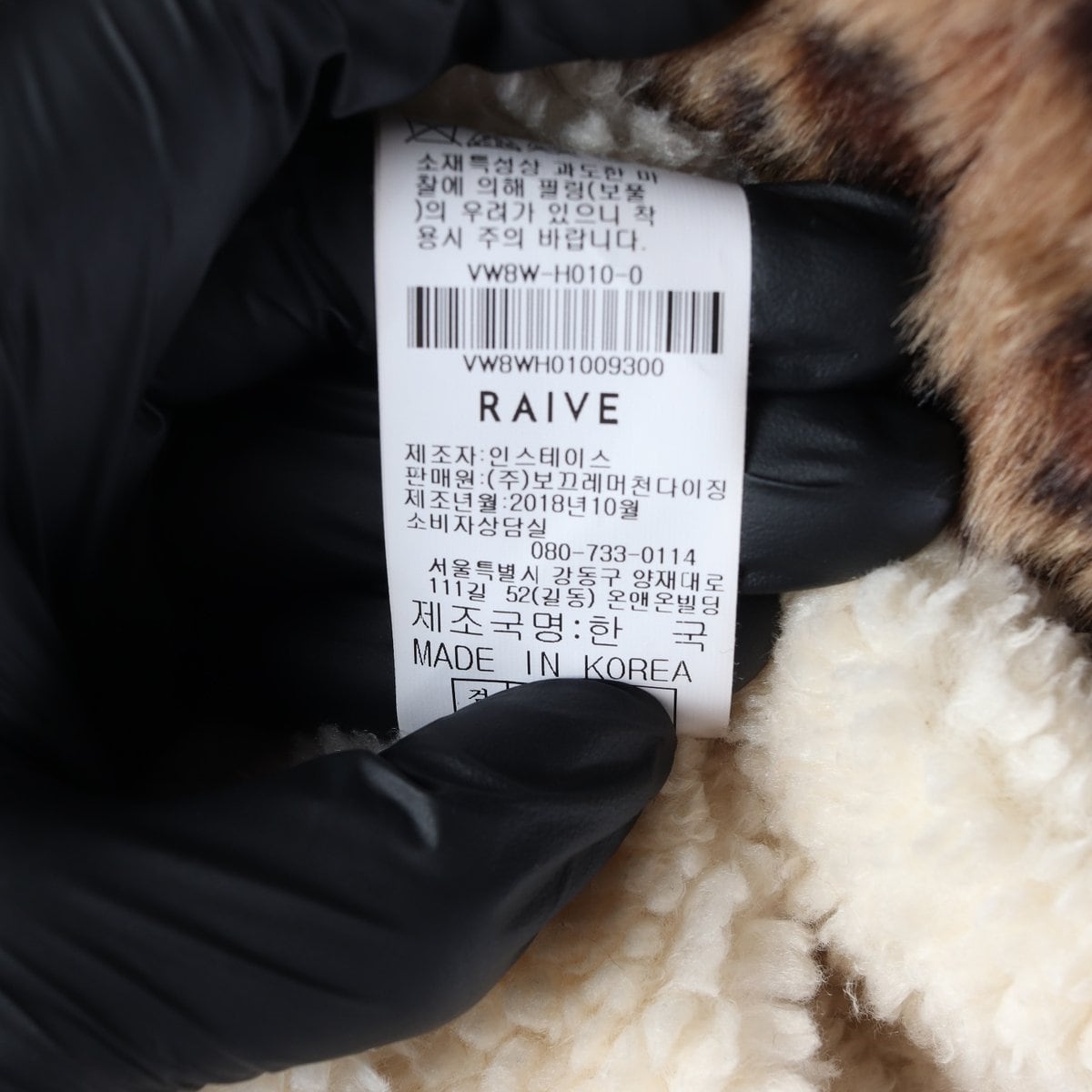 RAIVE 레이브 브라운 레오파드 에코 퍼코트 여성 F 상세 이미지 8
