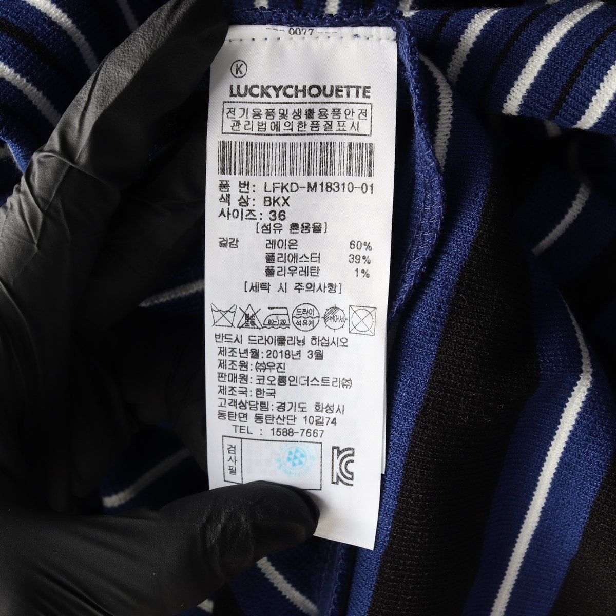 럭키슈에뜨 블루 블랙 스트라이프 A라인 미니 플레어스커트 치마 이미지 6