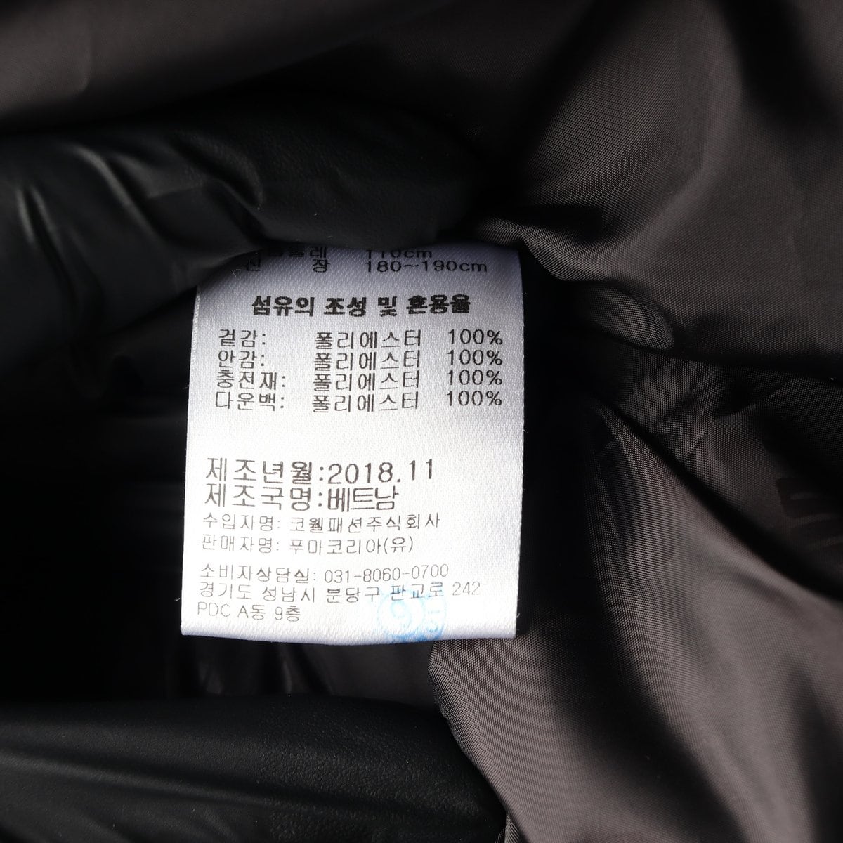 (새상품)PUMA 퓨마 푸마 블랙 롱 패딩 푸퍼 점퍼 XXL 상세 이미지 8
