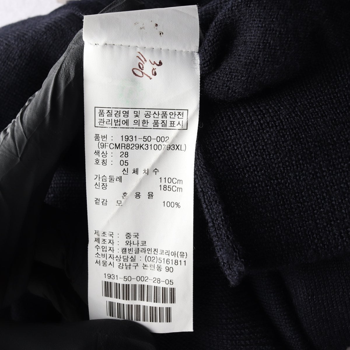 캘빈클라인 진 울100% 모크넥 집업 가디건 재킷 XL 상세 이미지 6