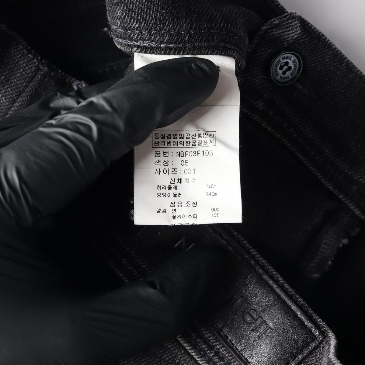닐바렛 W31 다크그레이 워싱 블랙진 데님 청바지  이미지 7