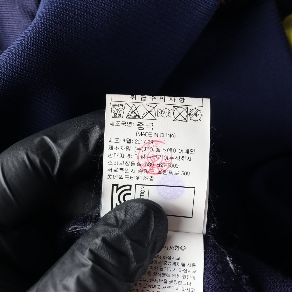엄브로 다크네이비 옐로우 로고 져지 트랙탑 집업재킷 XL 상세 이미지 7