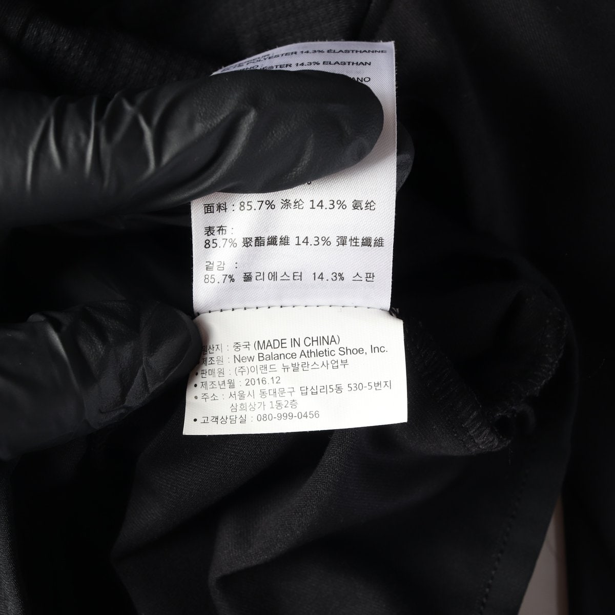 뉴발란스 블랙 라인 져지 집업재킷 L 이미지 6