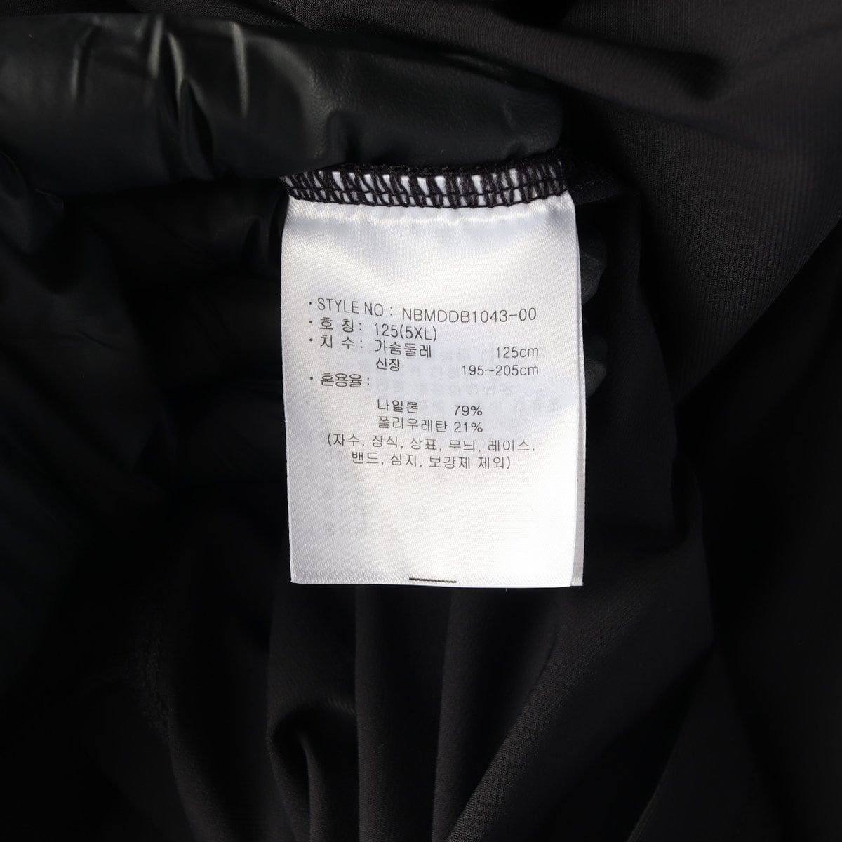 뉴발란스 블랙 스카이워커스 져지 집업재킷 5XL 상세 이미지 6
