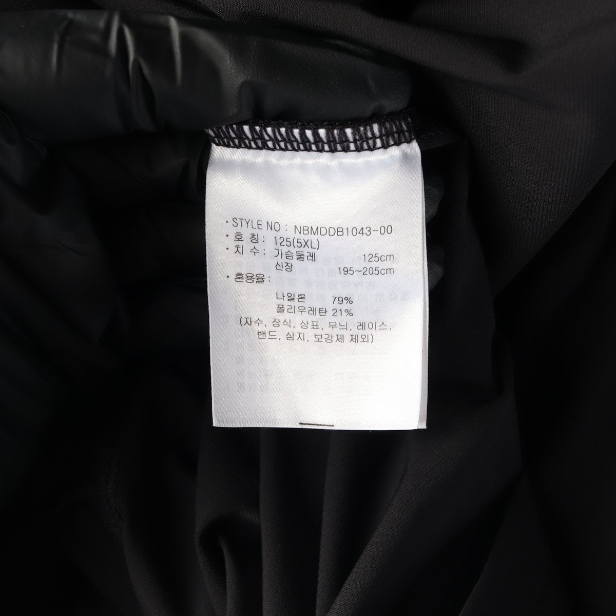 뉴발란스 블랙 스카이워커스 져지 집업재킷 5XL 이미지 6