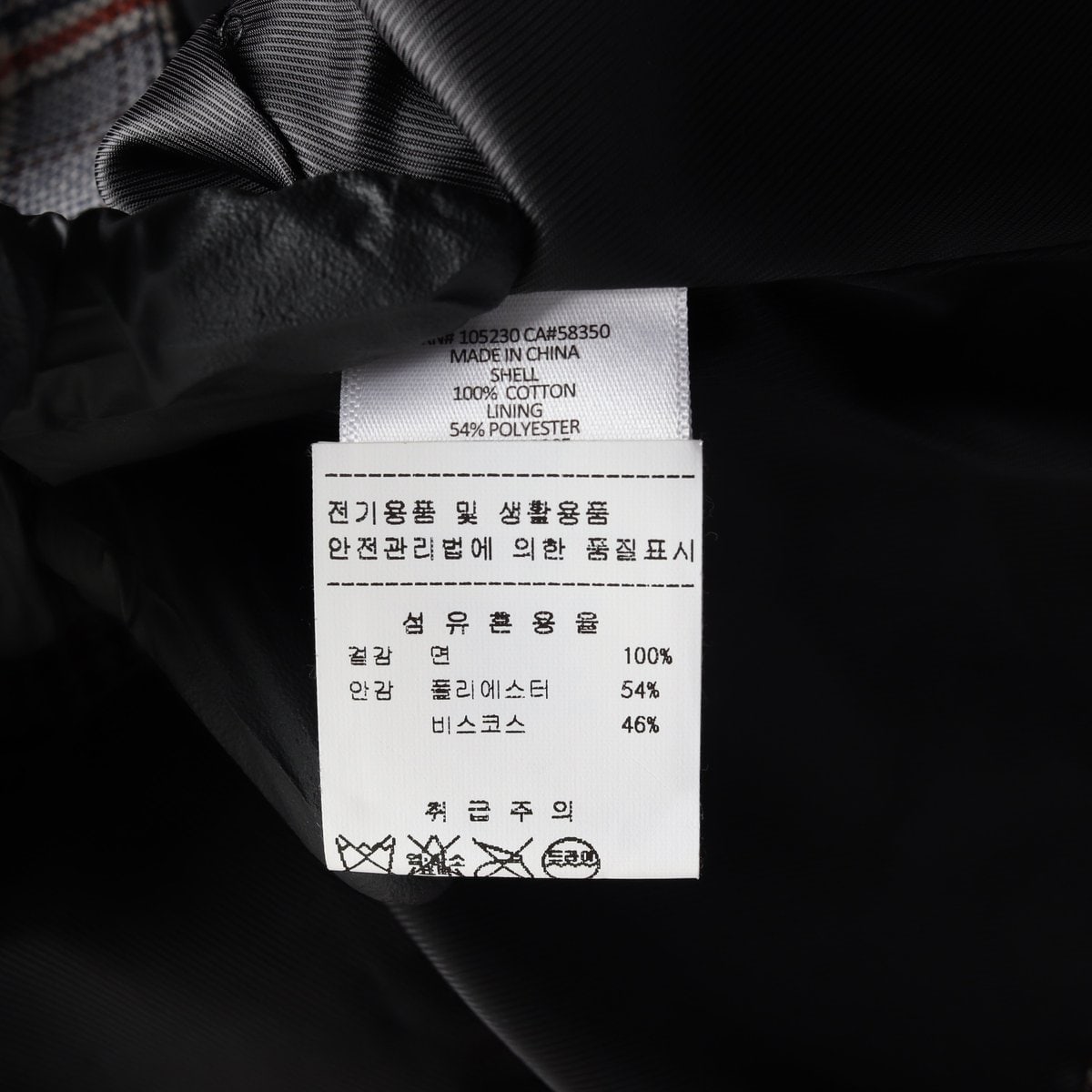 커런트 엘리엇 체크 카라 블레이저 자켓 재킷 이미지 6