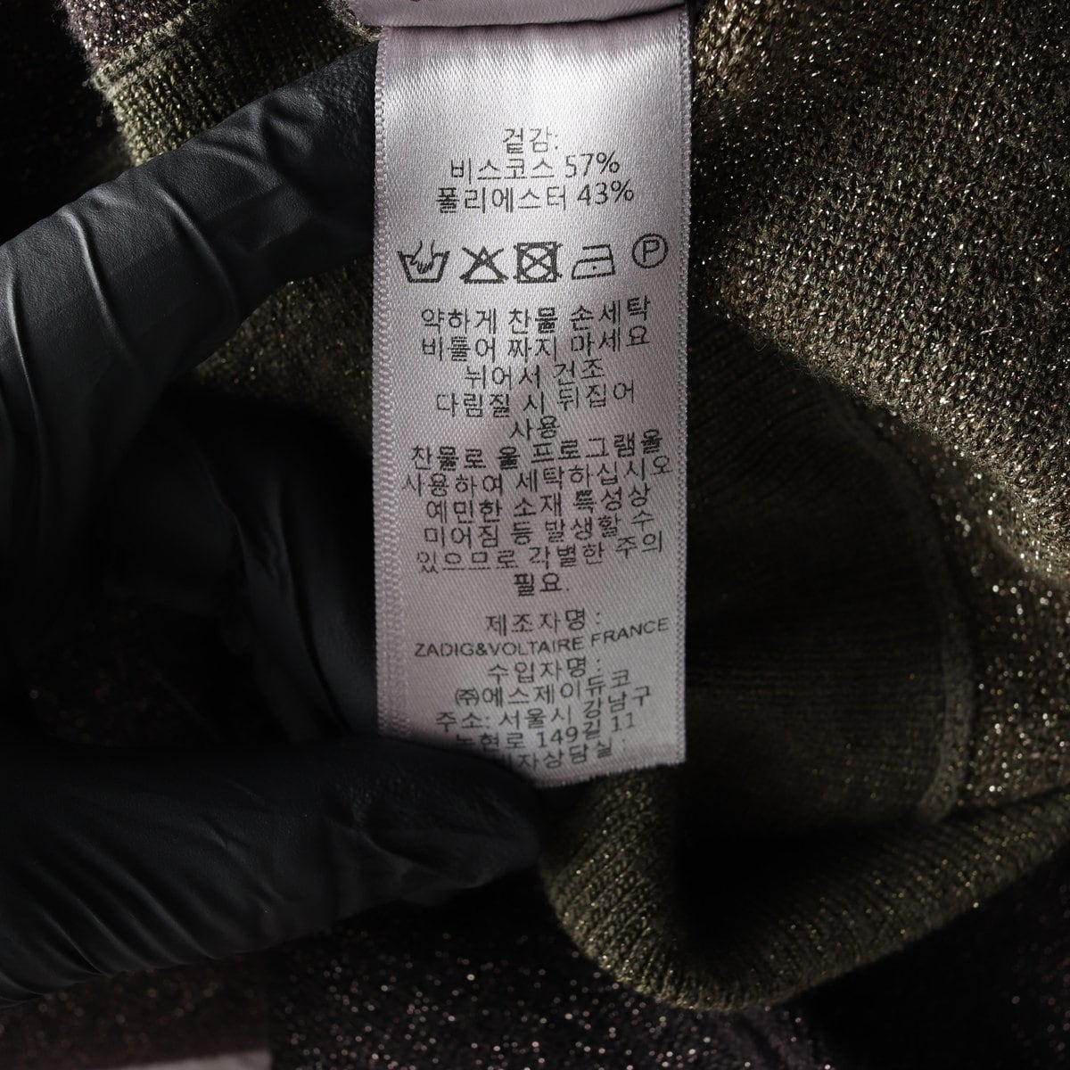 쟈딕앤볼테르 ZA로고 올리브 펄 로스 루렉스 스웨터 니트 XS 상세 이미지 6