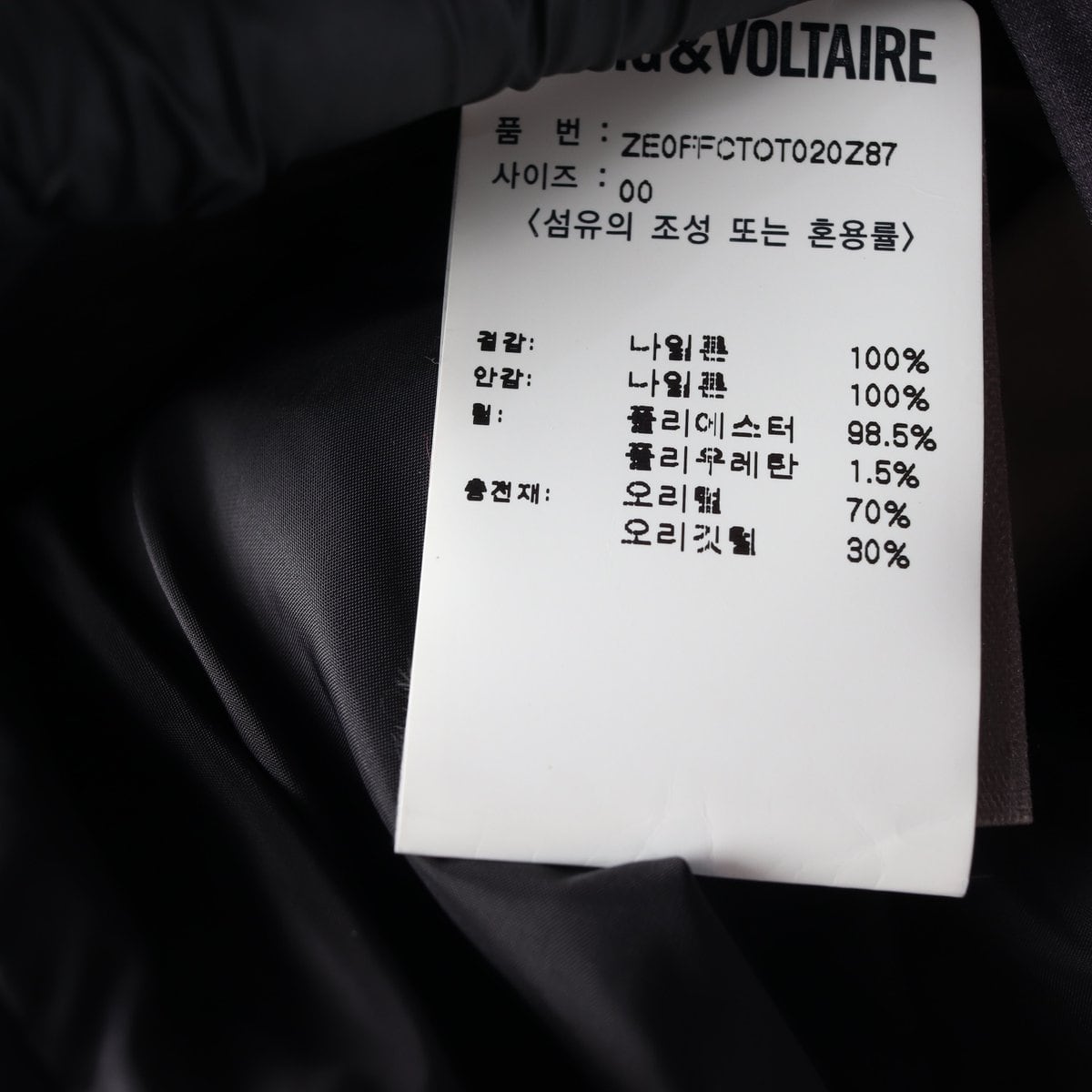 쟈딕앤볼테르 KACI 덕다운 빅포켓 후드 숏 패딩 쉘다운 자켓 XS 상세 이미지 7