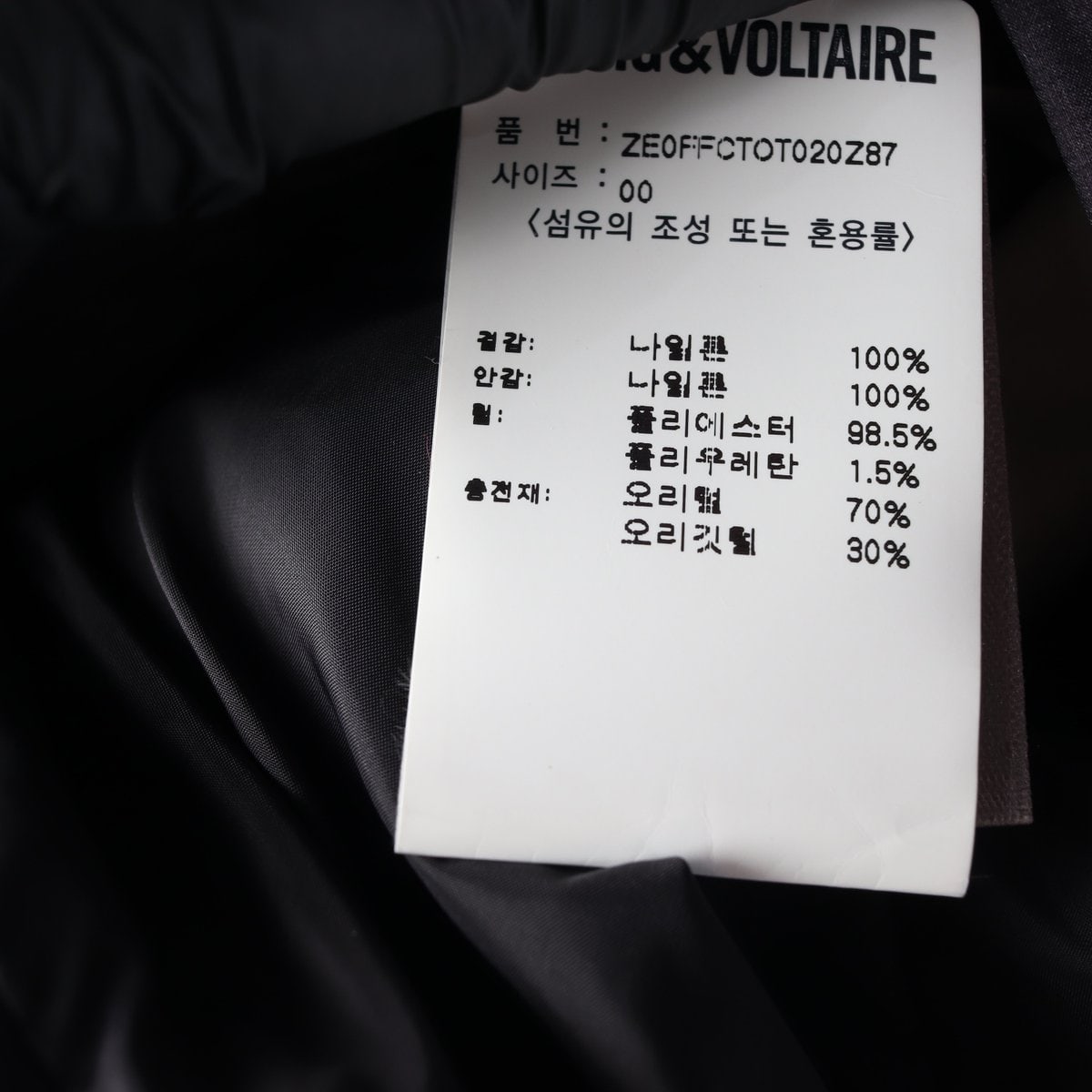 쟈딕앤볼테르 KACI 덕다운 빅포켓 후드 숏 패딩 쉘다운 자켓 XS 이미지 7
