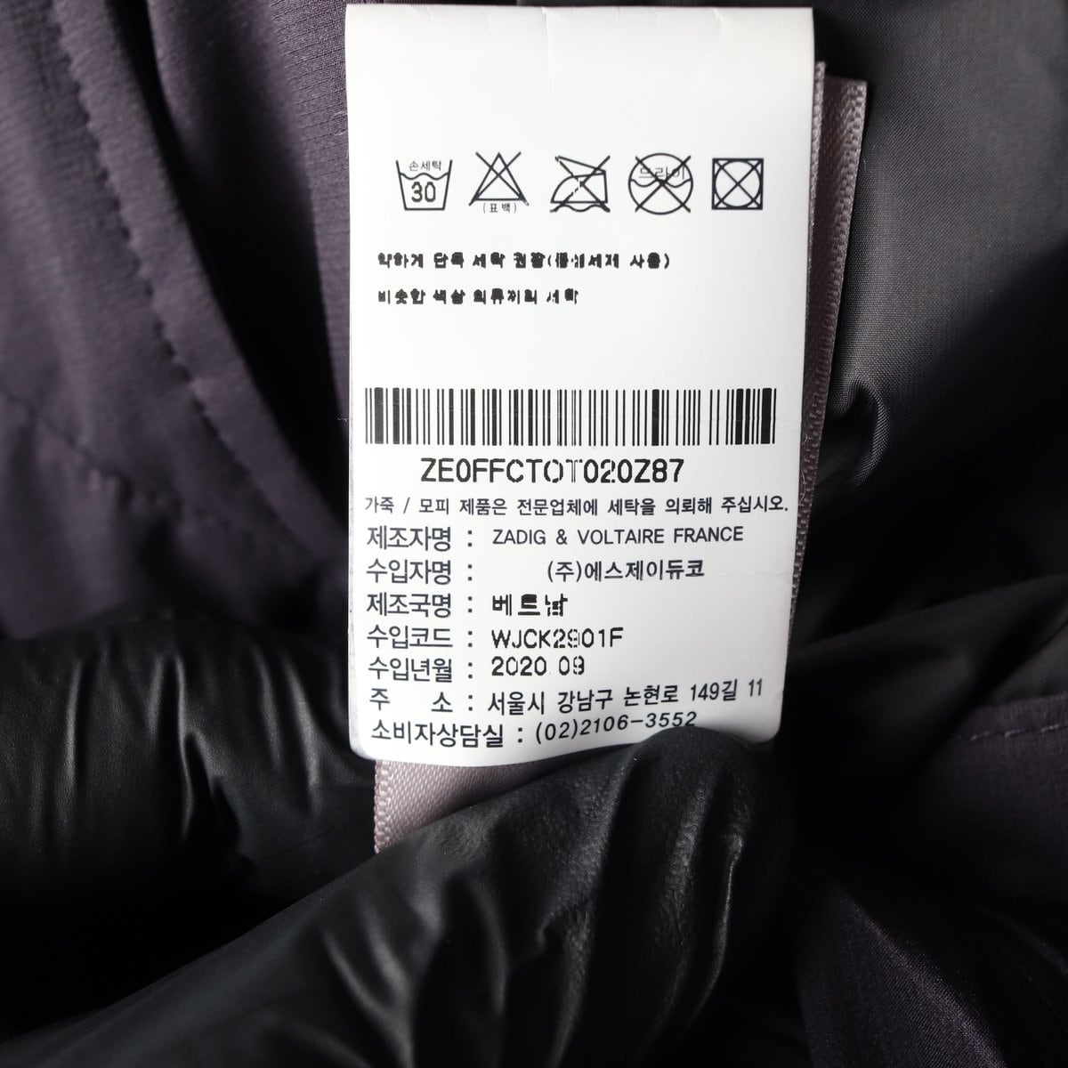 쟈딕앤볼테르 KACI 덕다운 빅포켓 후드 숏 패딩 쉘다운 자켓 XS 상세 이미지 8