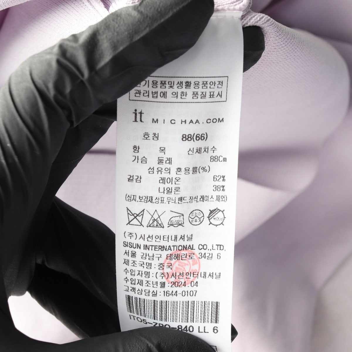 (새상품)잇미샤 24SS 라벤더 컬러배색 반팔 티셔츠  M 이미지 6