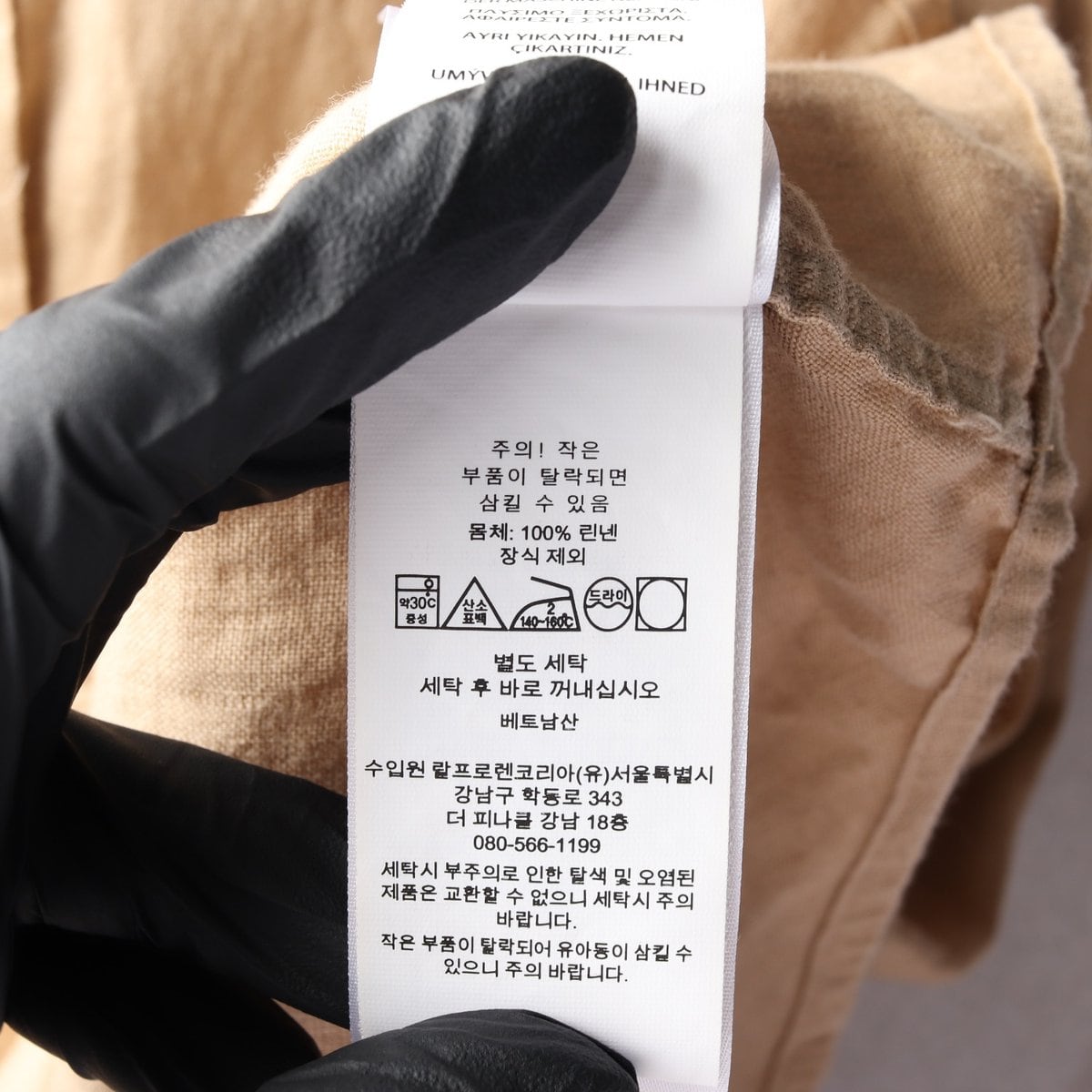 폴로 랄프 로렌 린넨100% 베이지 커스텀핏 긴팔 셔츠 S 상세 이미지 7
