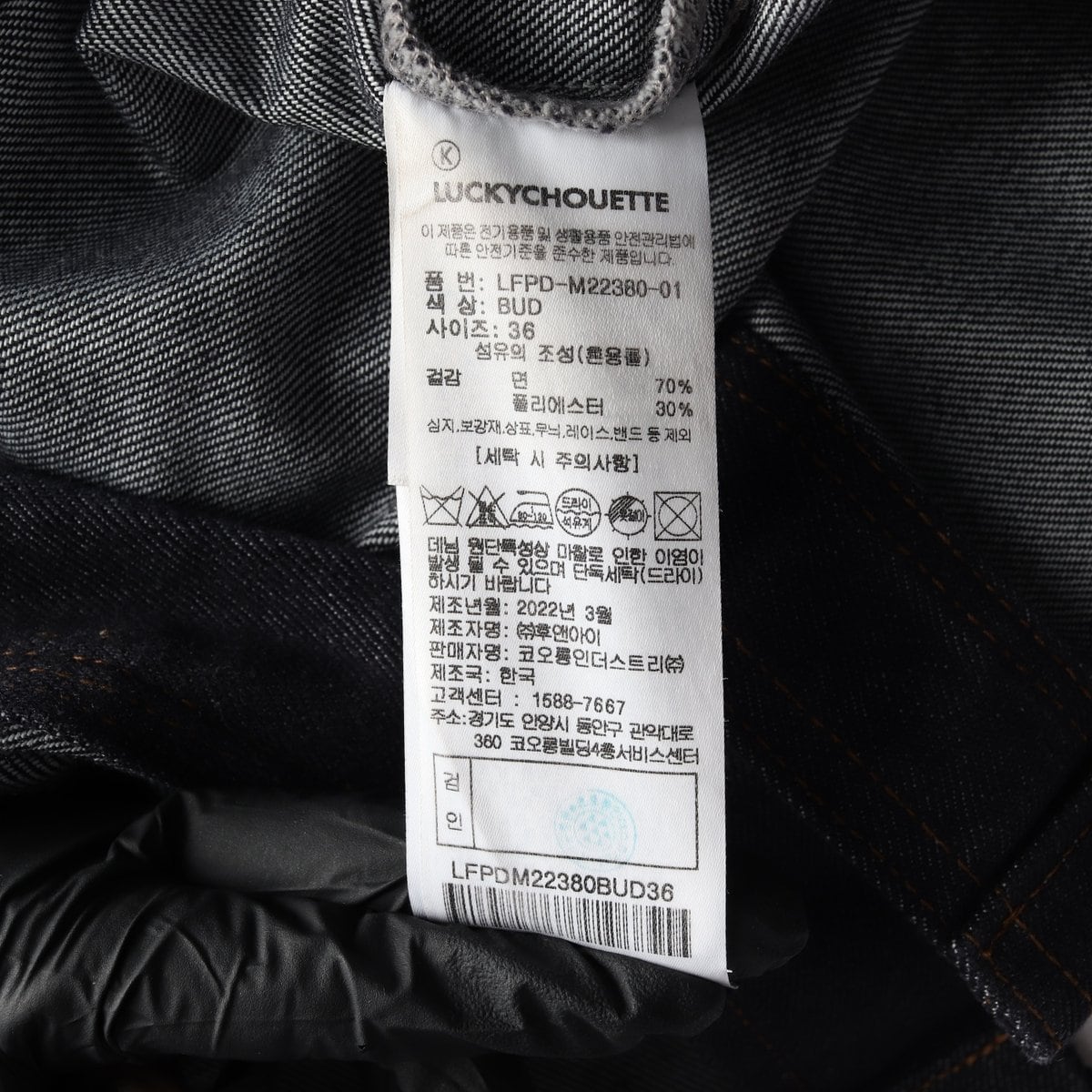 럭키슈에뜨 로고 블랙 데님 오버롤 청 멜빵원피스 36 상세 이미지 7