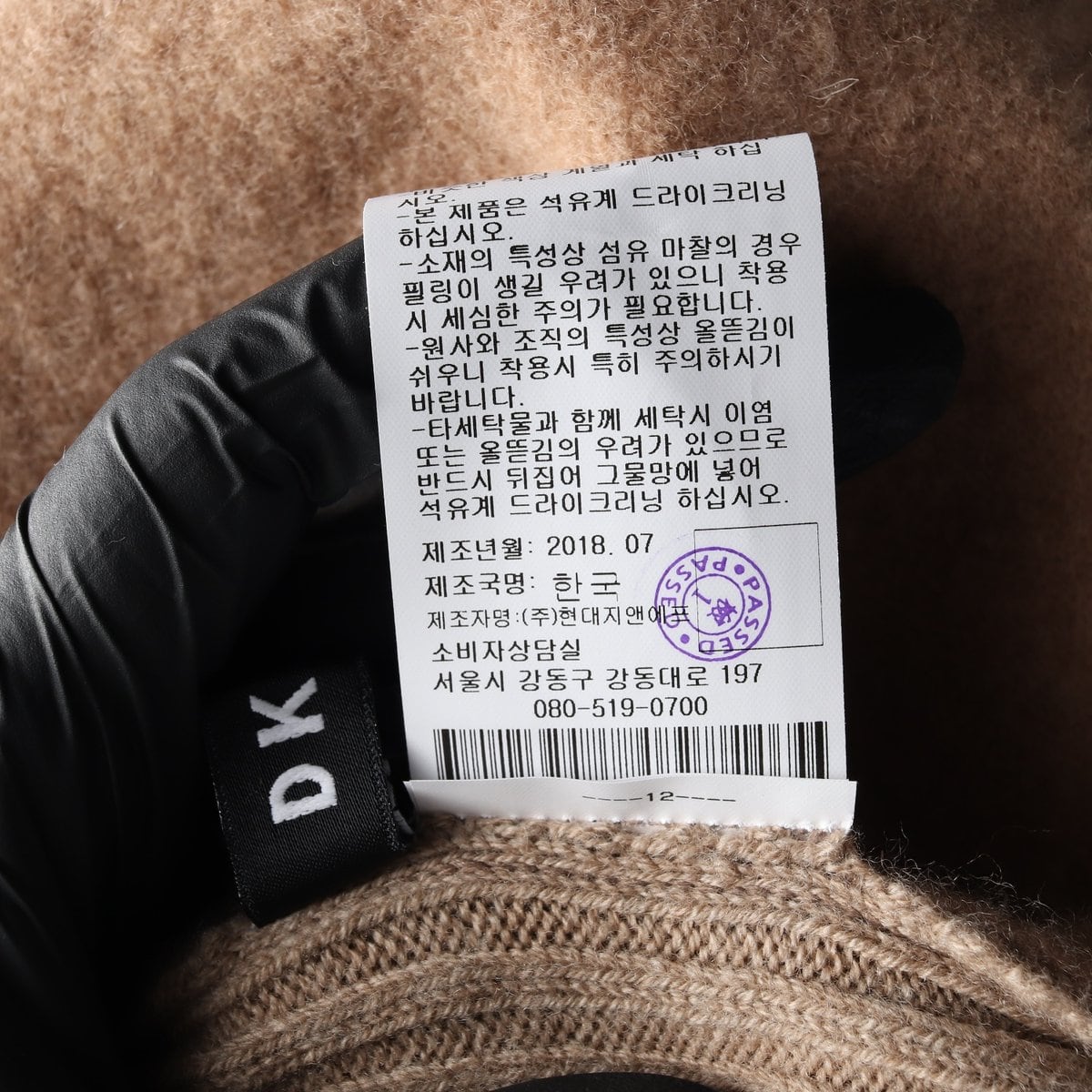 (새상품)DKNY 디케이앤와이 베이지 배색 울 니트 터틀넥 스웨터 XL 상세 이미지 7