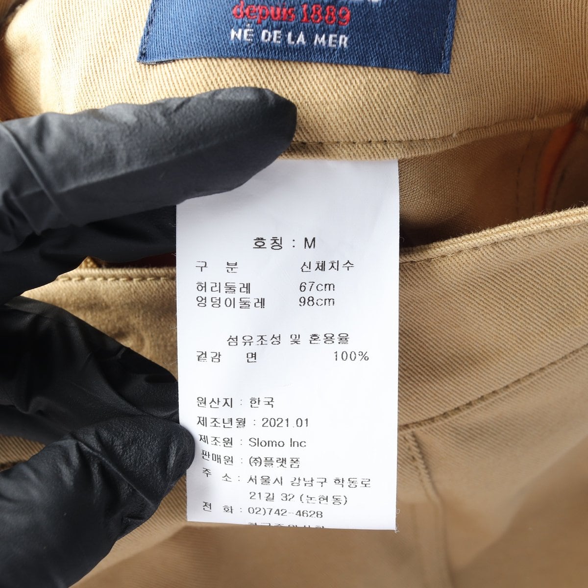 세인트제임스 베이지 뒷밴딩 롱 플레어스커트 치마 M 상세 이미지 6