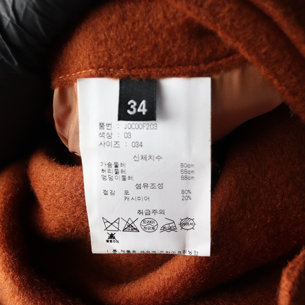 조셉 울 캐시미어  브릭 브라운 더블 버튼 핸드메이드 롱 코트 상세 이미지 8