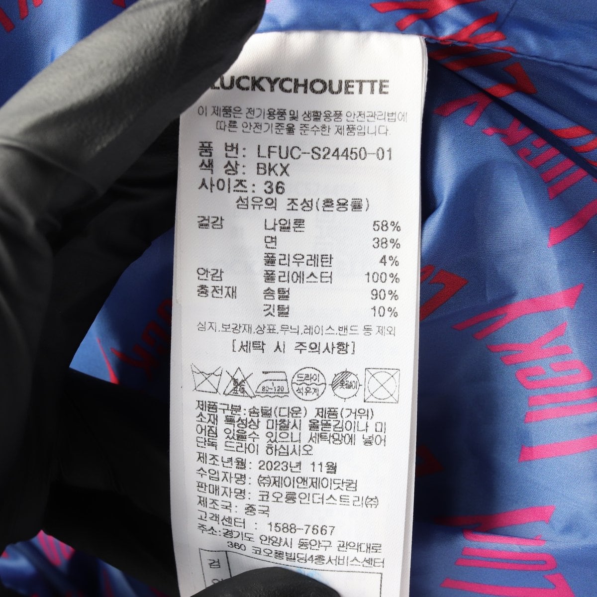 럭키슈에뜨 23FW 블랙 구스다운 숏 패딩 로고 패치 다운 점퍼 상세 이미지 7