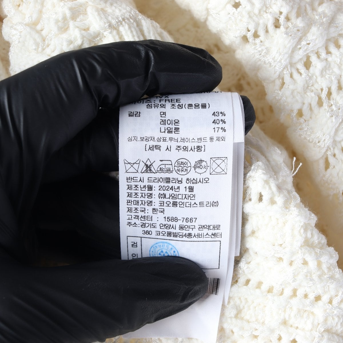 럭키슈에뜨 24SS 아이보리 로고 세일러카라 케이블 꽈배기 가디건 상세 이미지 7