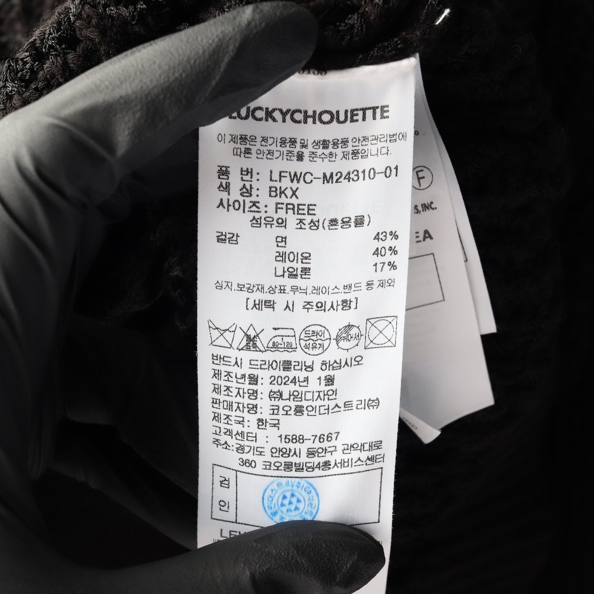 럭키슈에뜨 24SS 블랙 로고 세일러카라 케이블 꽈배기 니트 가디건 이미지 7
