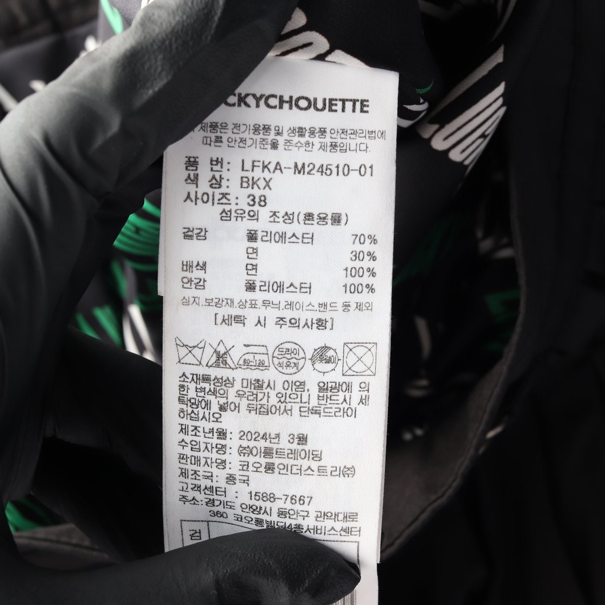 럭키슈에뜨 24SS 블랙 버클 롱 플레어스커트 치마 이미지 6