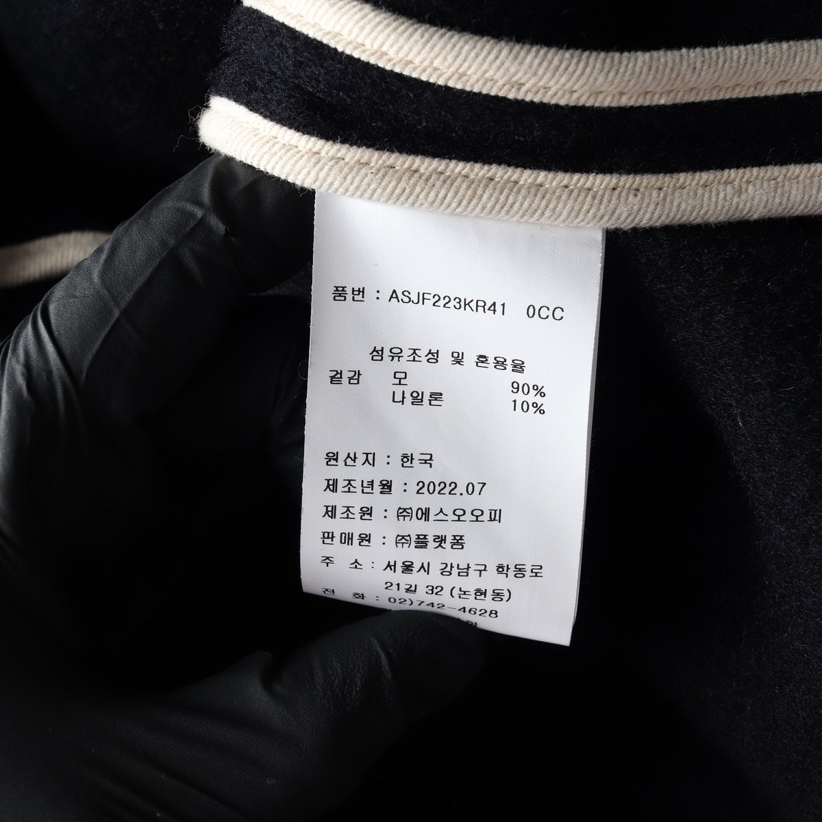 세인트제임스 22FW 울90% 네이비 뉴메종 자켓 재킷 M 이미지 7