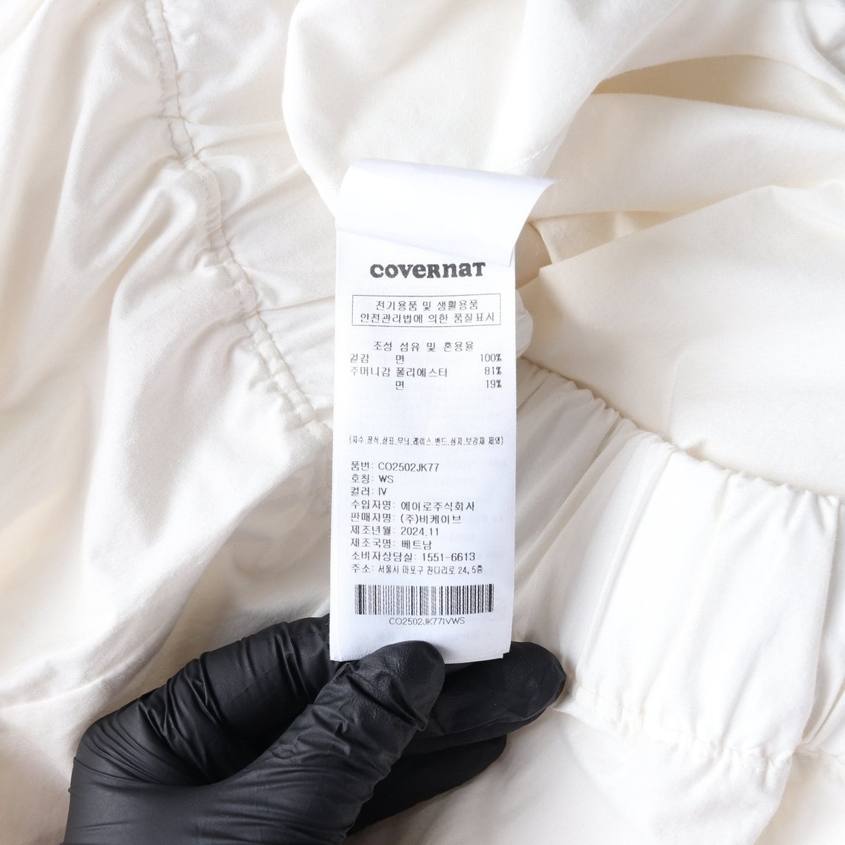 커버낫 25SS 아이보리 코튼 블루종 2WAY 집업재킷 S 상세 이미지 6