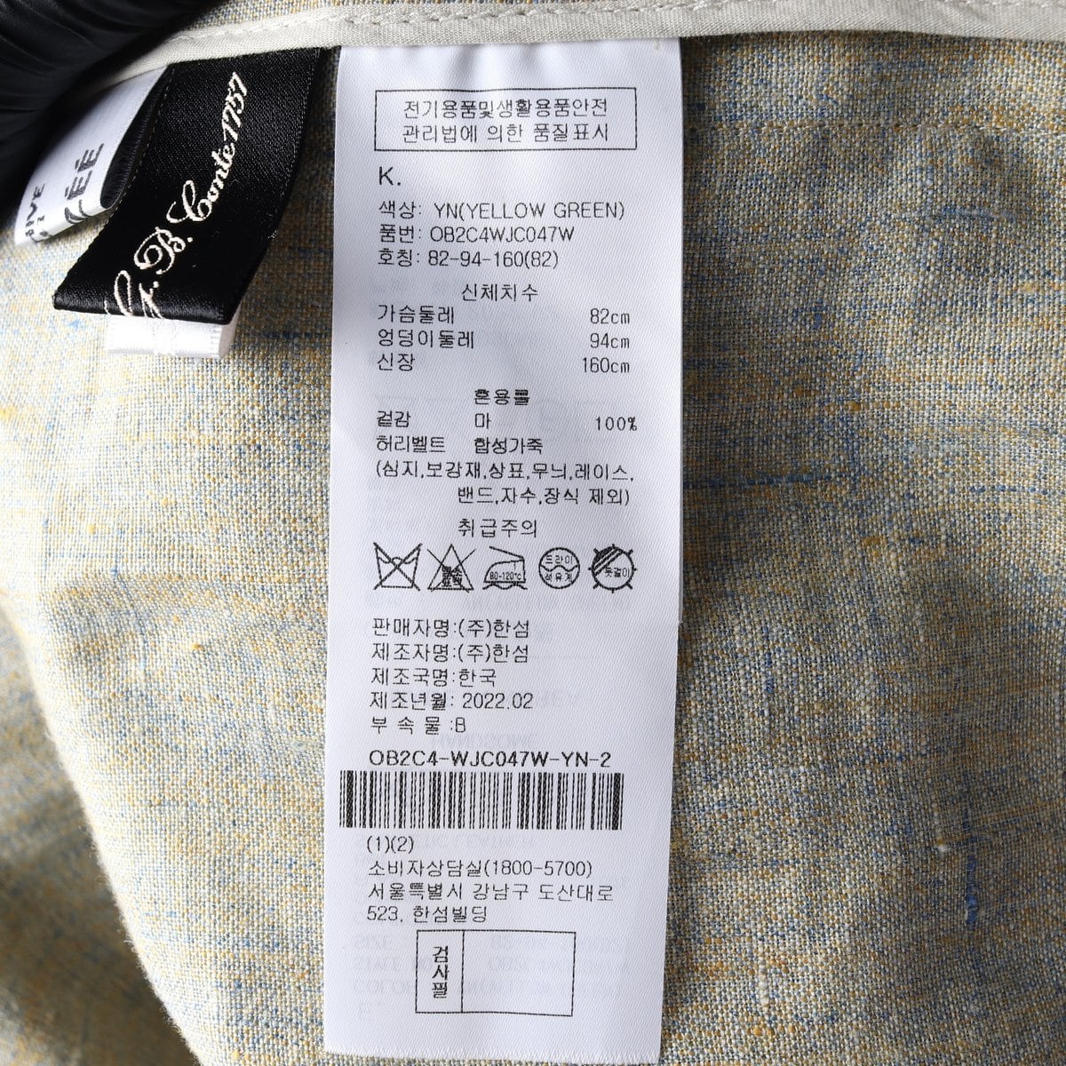 오브제 22SS 린넨100% 옐로우그린 반팔 자켓 여름 재킷 상세 이미지 7