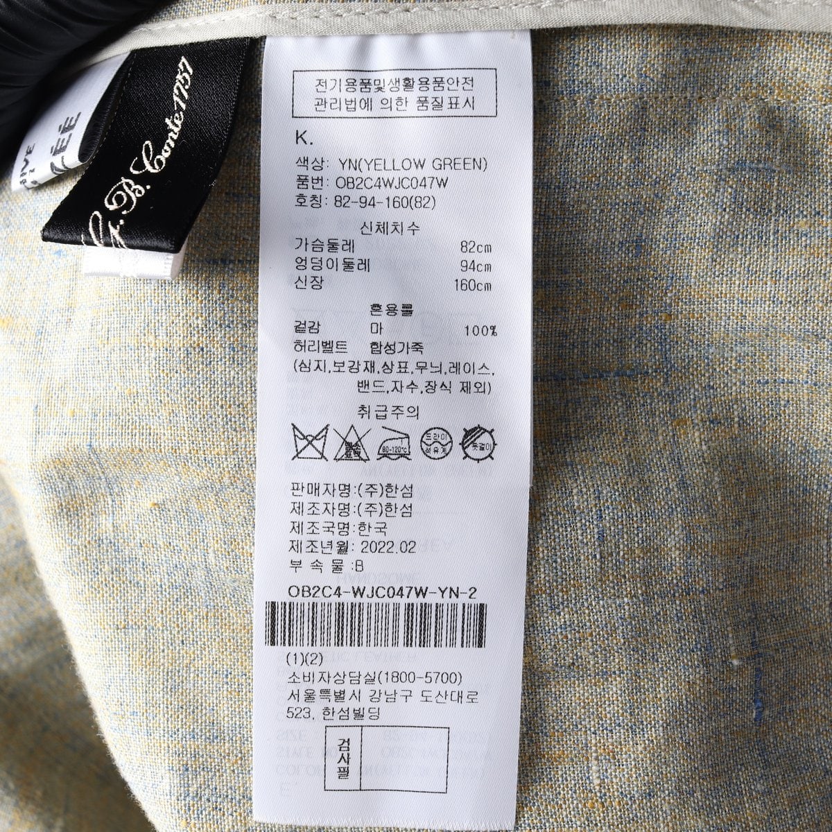 오브제 22SS 린넨100% 옐로우그린 반팔 자켓 여름 재킷 이미지 7