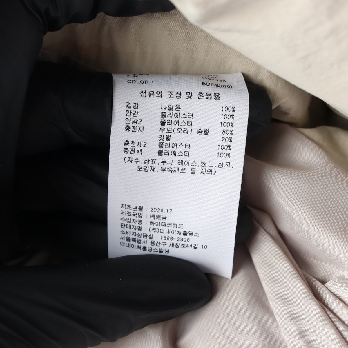 (새상품)내셔널지오그래픽 24FW 베이지 덕다운 숏 패딩 다운 재킷 L 상세 이미지 7