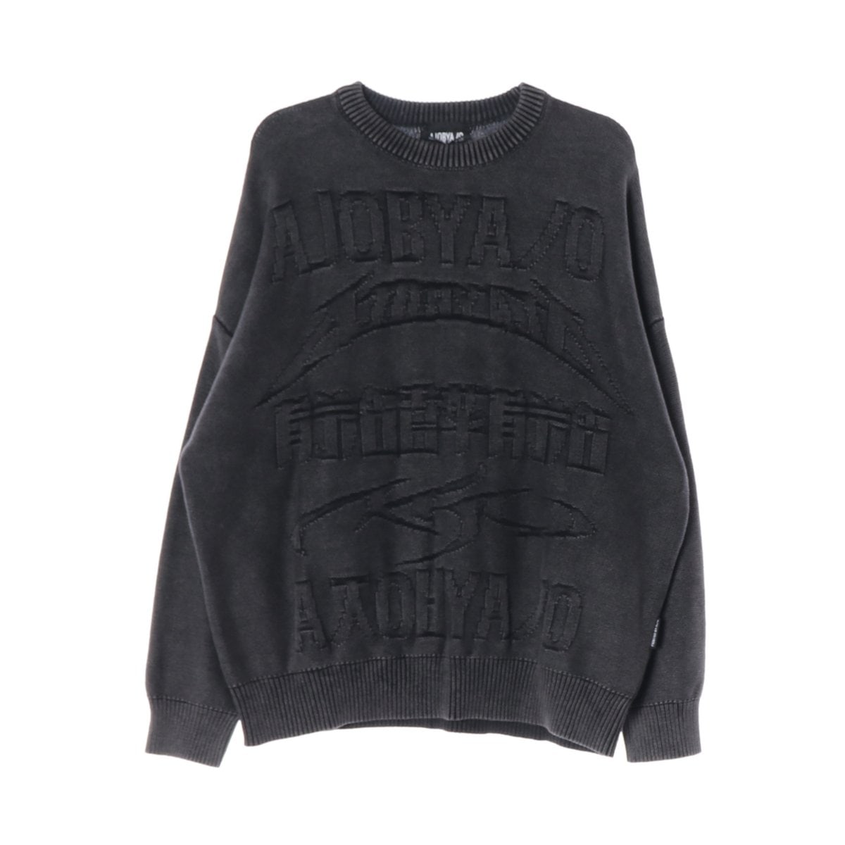 (새상품)아조바이아조 차콜 PBA 파이브  로고 워시드 니트 스웨터  이미지 1