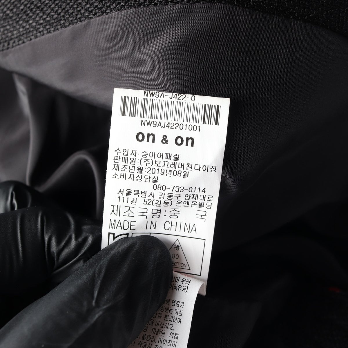온앤온 라운드 트위드 자켓 재킷 블랙 멀티컬러  상세 이미지 7