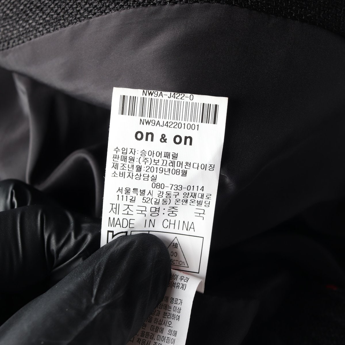 온앤온 라운드 트위드 자켓 재킷 블랙 멀티컬러  이미지 7