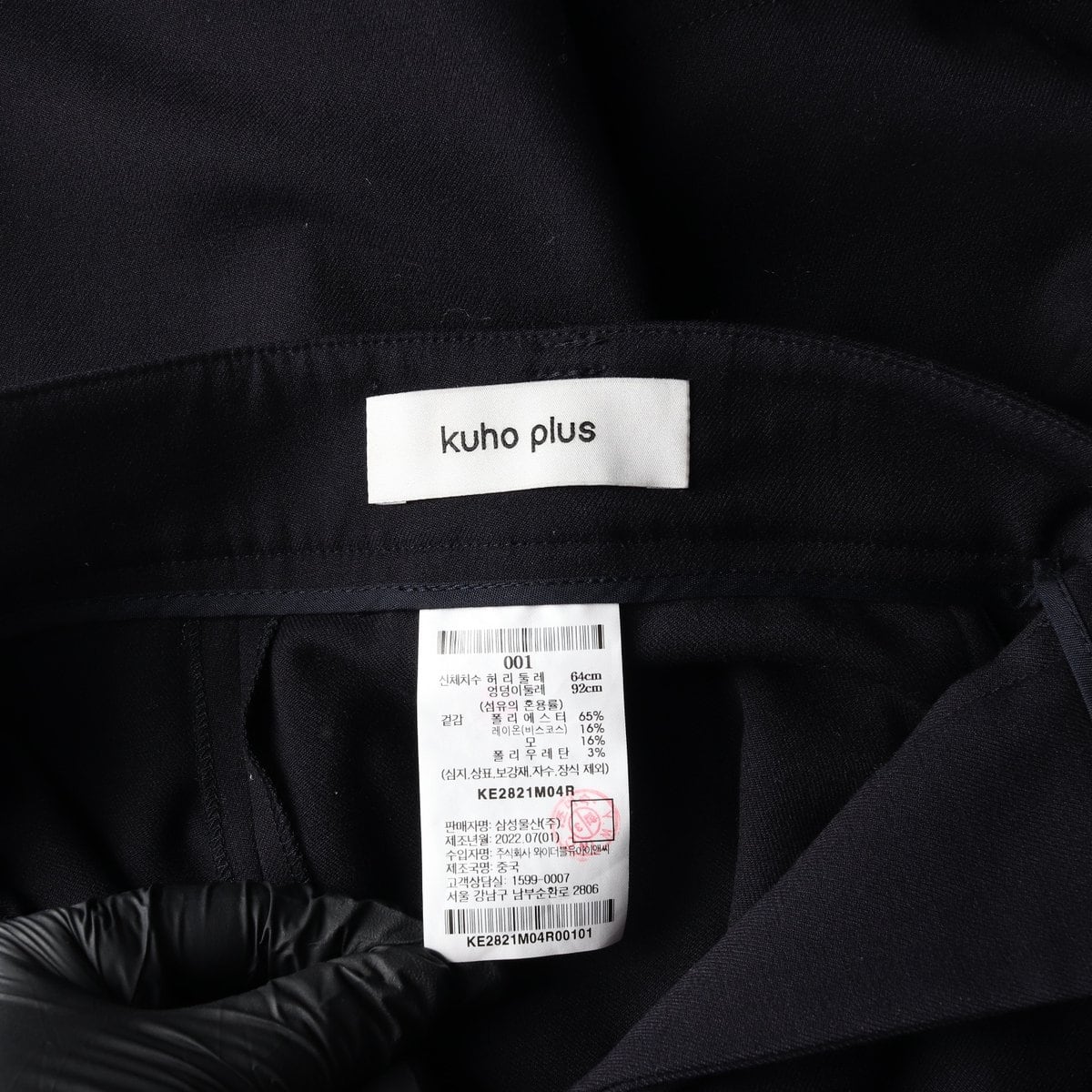 구호 플러스 22FW 울블렌드 뒷밴딩 와이드 슬랙스 팬츠 상세 이미지 6