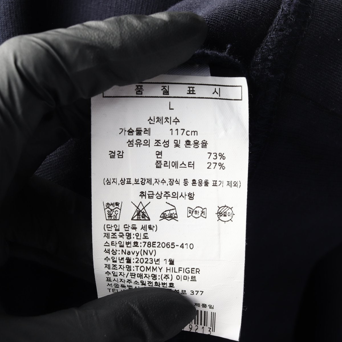 타미힐피거 로고 반집업 하프집업 맨투맨 스웨트셔츠 네이비 L 이미지 6
