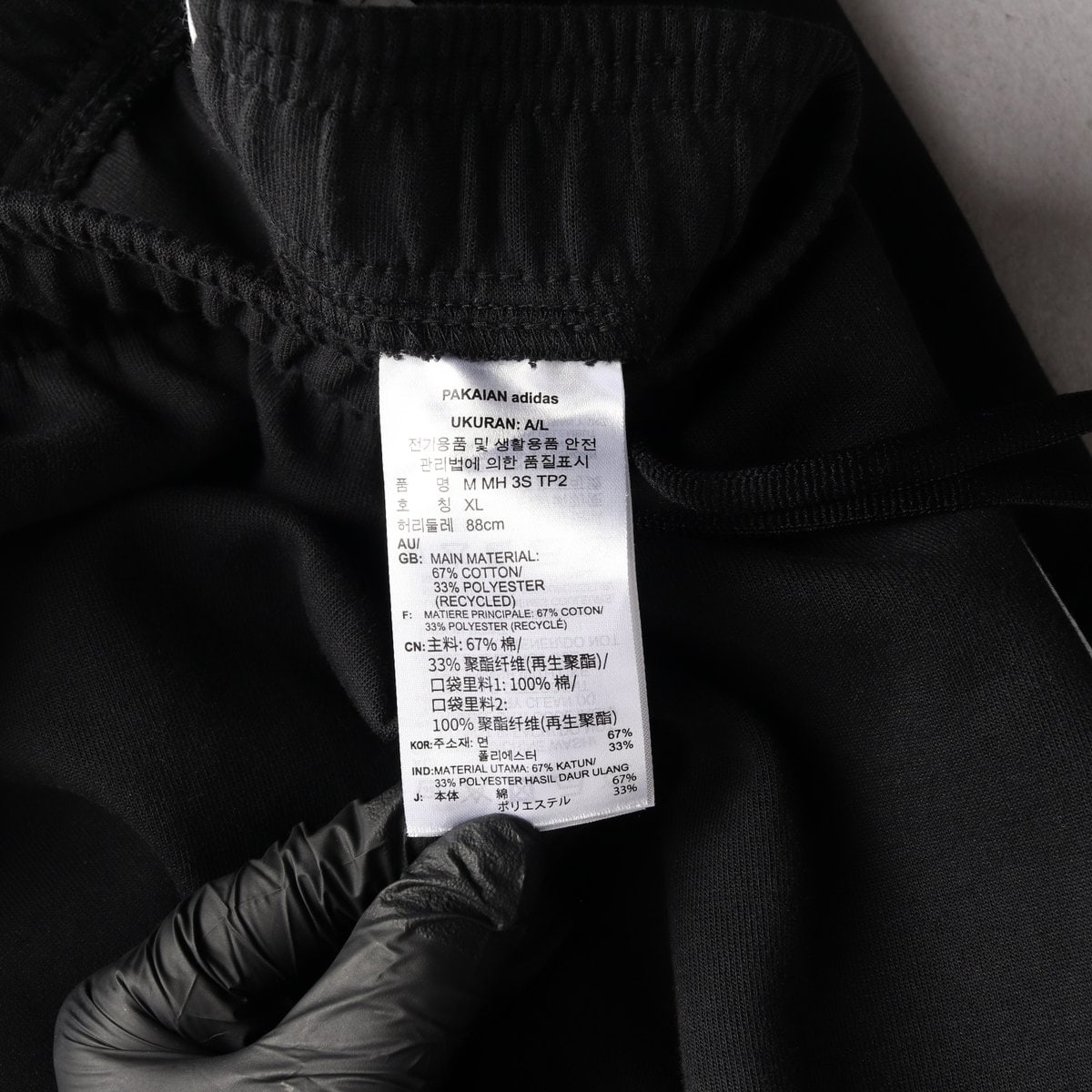 아디다스 삼선 트랙팬츠 트레이닝 밴딩 바지 블랙 XL  이미지 7
