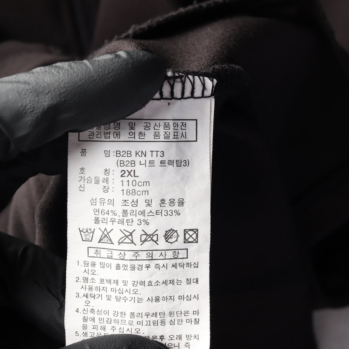 아디다스 니트 트랙탑 재킷 남서울 Univ 져지 2XL 이미지 6