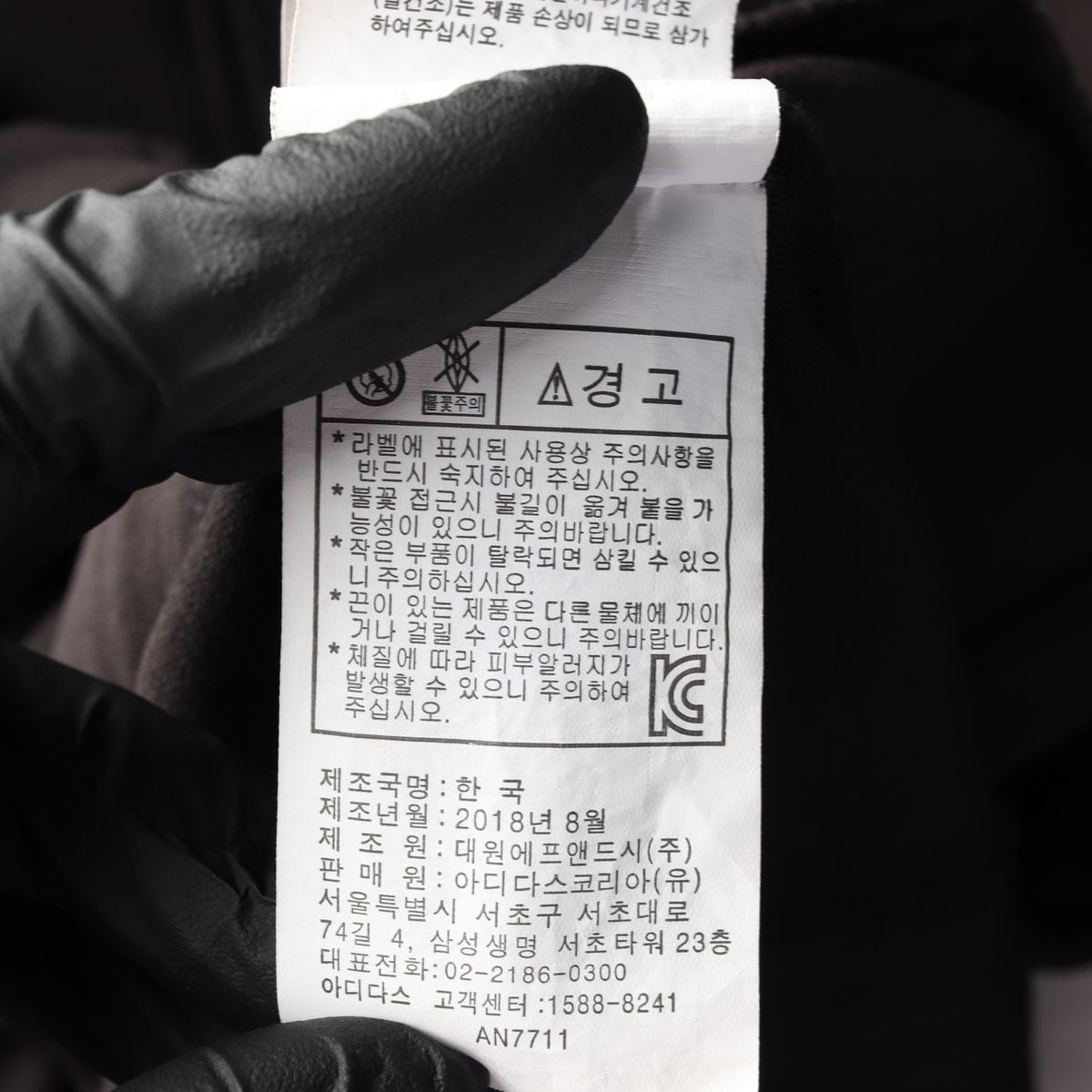 아디다스 니트 트랙탑 재킷 남서울 Univ 져지 2XL 상세 이미지 7