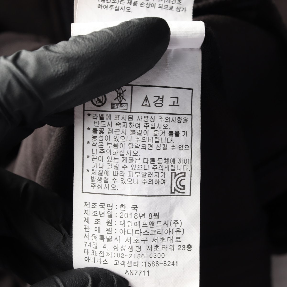 아디다스 니트 트랙탑 재킷 남서울 Univ 져지 2XL 이미지 7