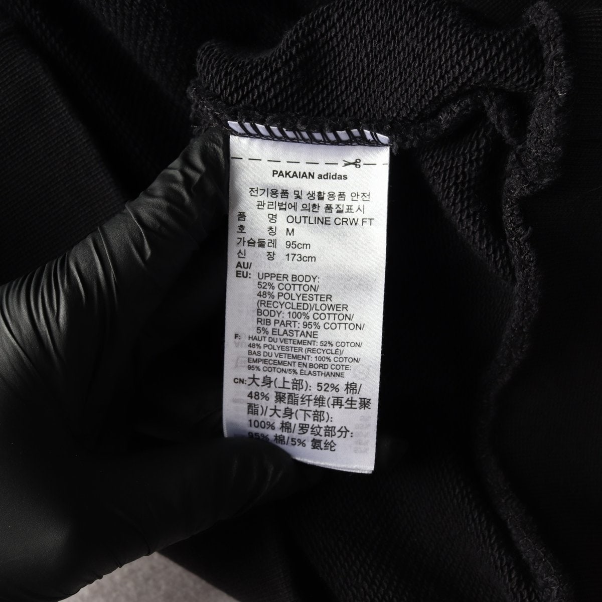 아디다스 오리지널 아웃라인 크루 맨투맨 스웨트셔츠 블랙 M 이미지 6