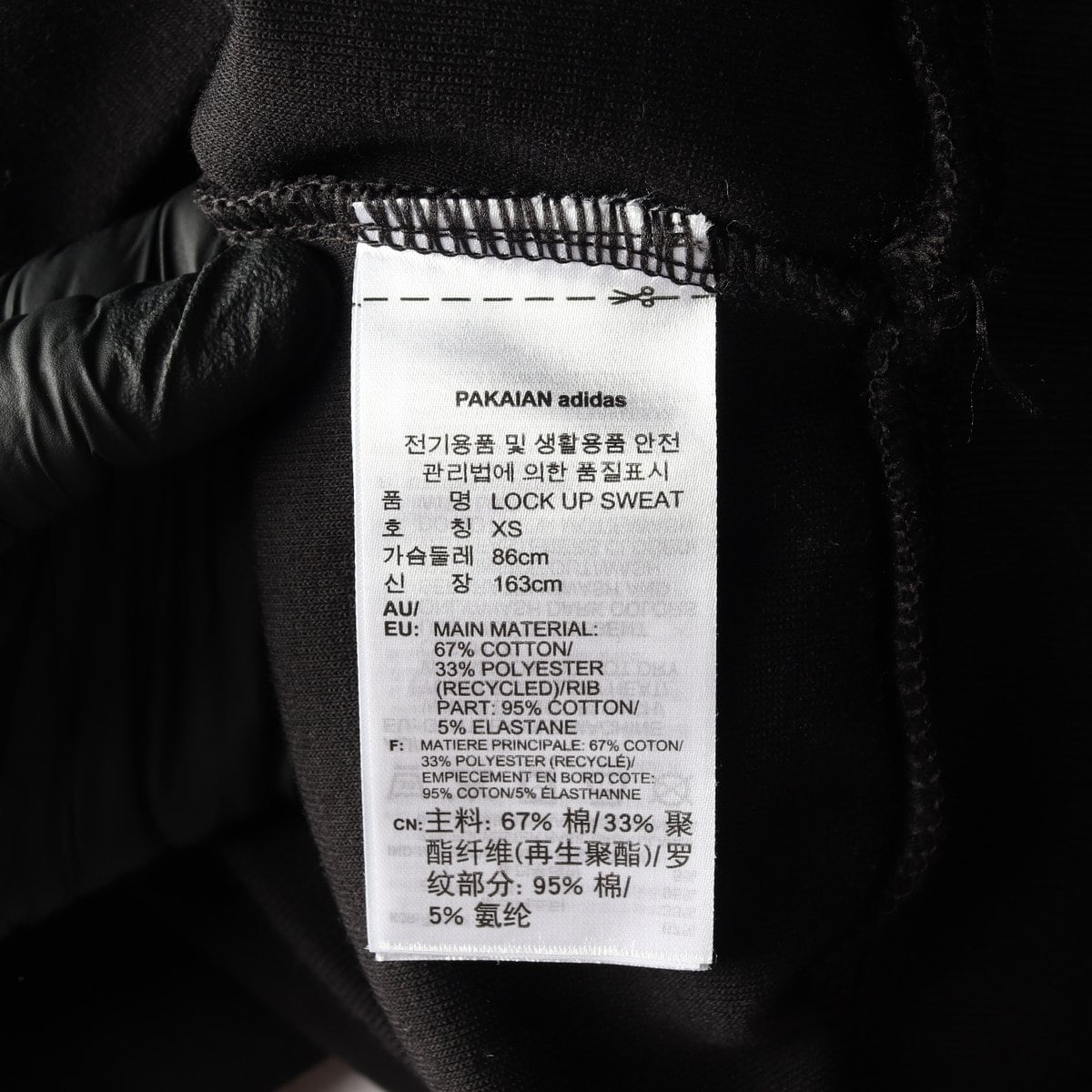 아디다스 락업 하프집업 카라 긴팔 스웨트티셔츠 블랙 XS 상세 이미지 6