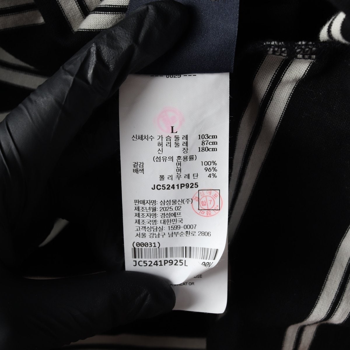 준지 25SS 복각 스트라이프 오버핏 롱슬리브 긴팔 티셔츠 L 이미지 6