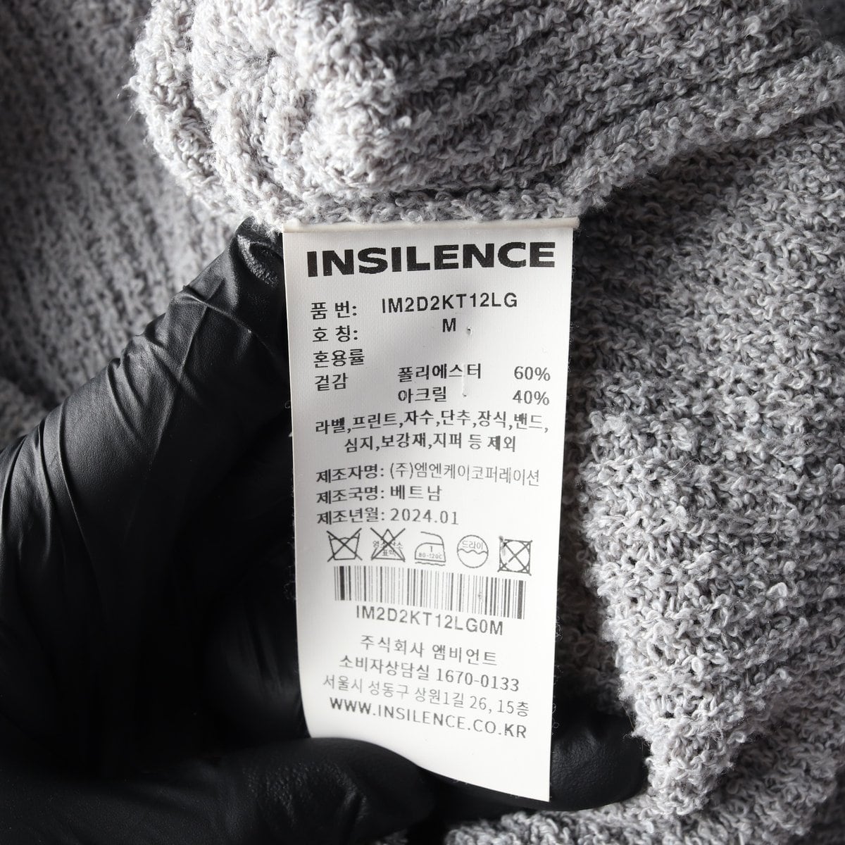 인사일런스 24SS 오픈 칼라 케이블 반팔 니트 라이트그레이 M 상세 이미지 6