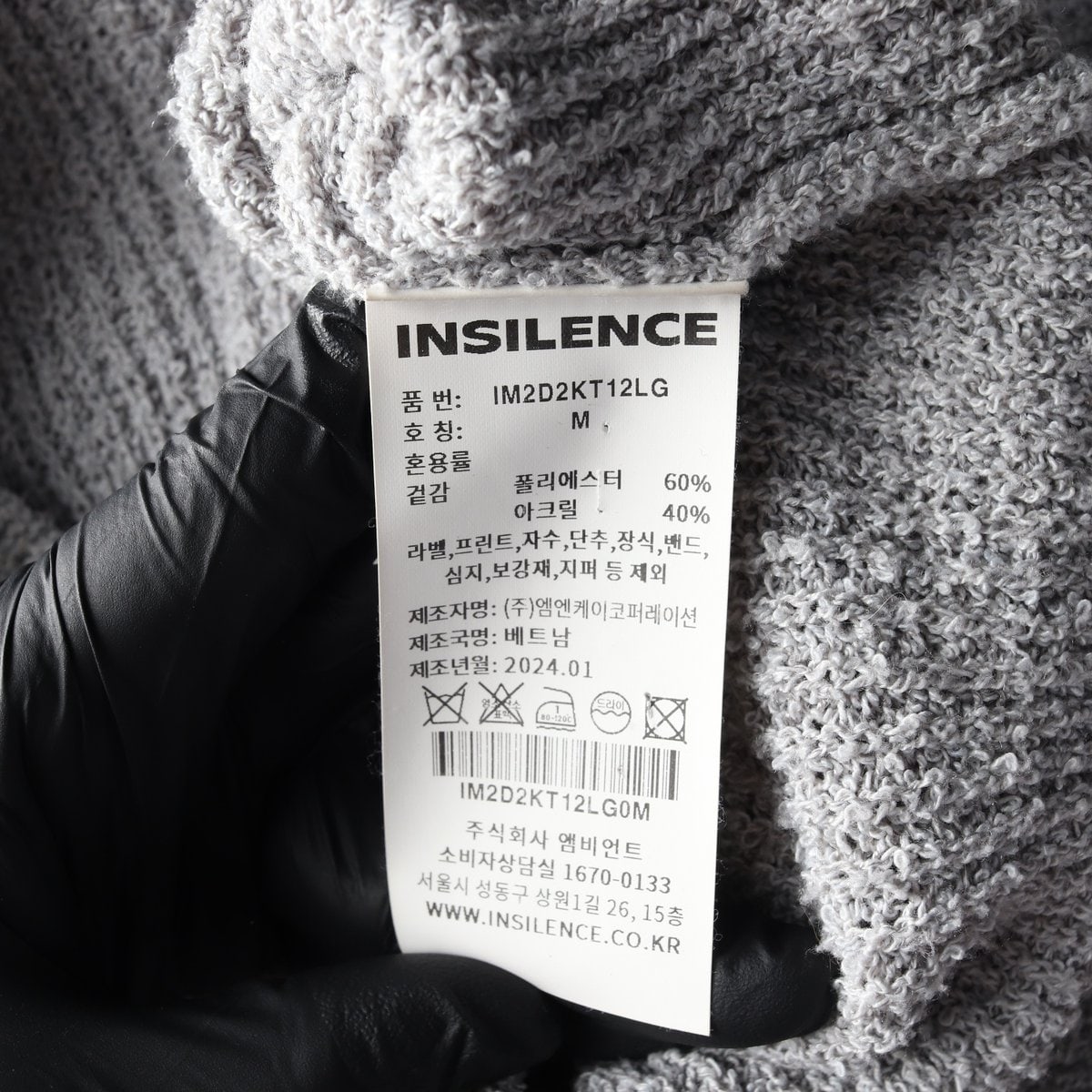 인사일런스 24SS 오픈 칼라 케이블 반팔 니트 라이트그레이 M 이미지 6