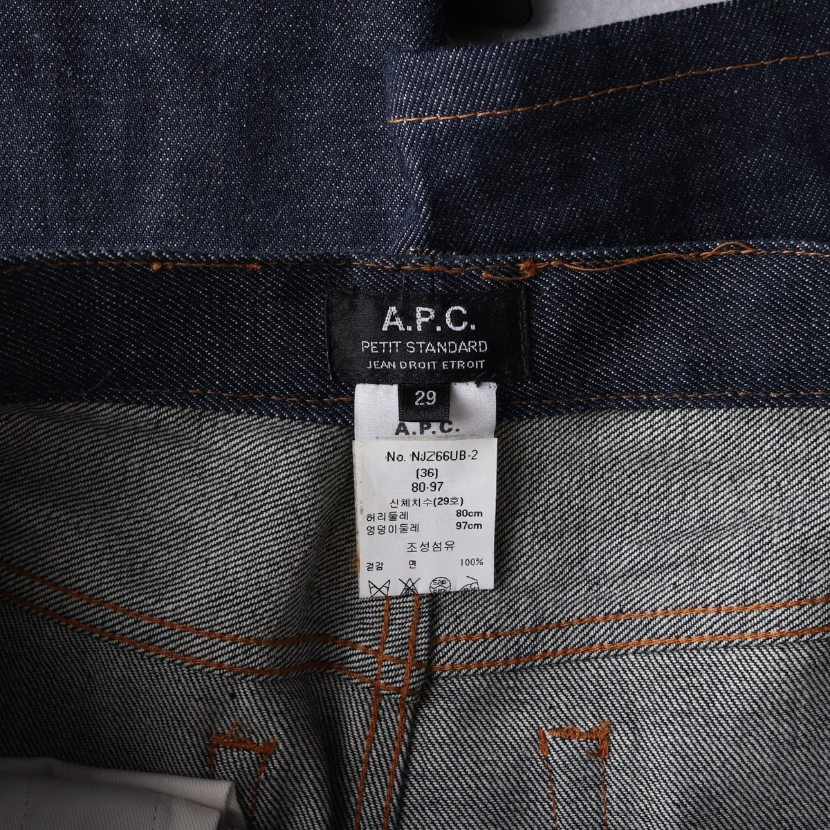 APC 아페쎄 생지 데님팬츠 청바지 W29 상세 이미지 6